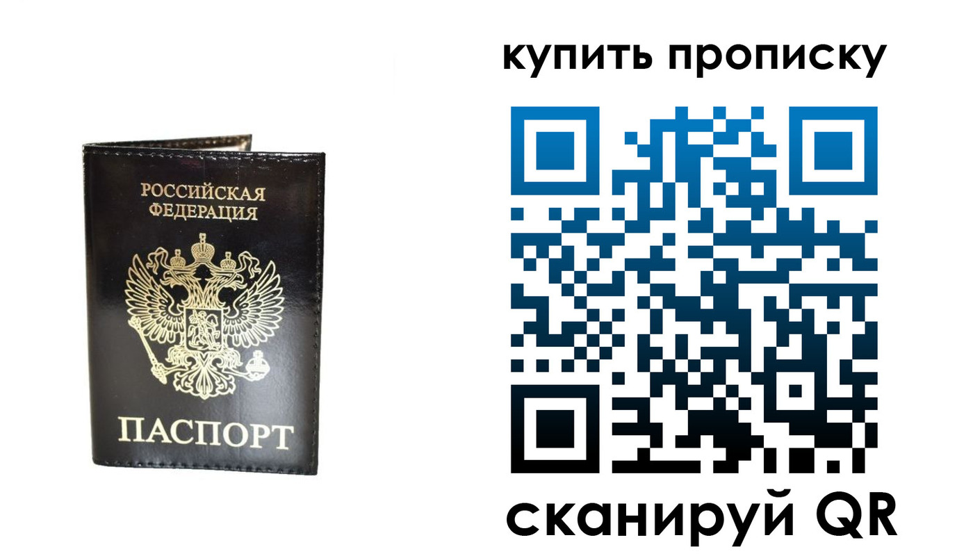 временная регистрация в Пестово