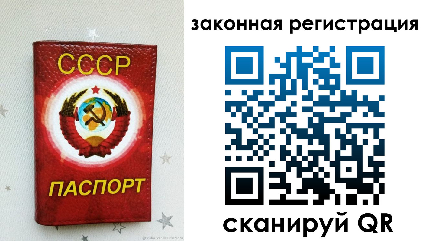 временная прописка в Пестово