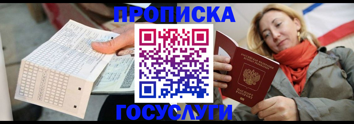 временная регистрация поиск в Пестово